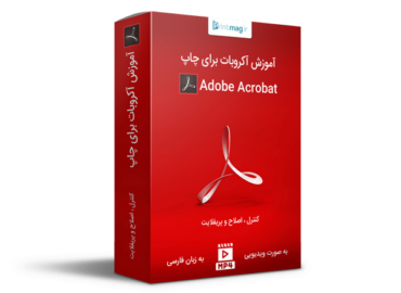 آموزش ادوبی آکروبات در چاپ