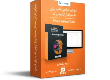 آموزش آرتیوس کد - دوره مقدماتی