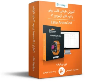 آموزش آرتیوس کد - دوره پیشرفته