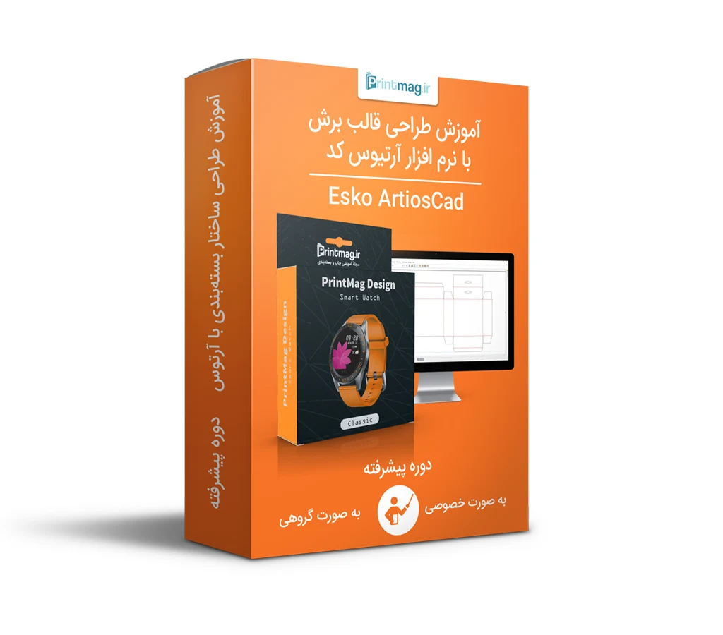 طراحی قالب برش با آرتیوس کد-دوره پیشرفته 1 آموزش آرتیوس کد - دوره پیشرفته