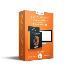 آموزش آرتیوس کد - دوره پیشرفته