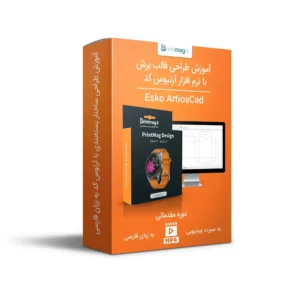 آموزش آرتیوس کد - دوره مقدماتی