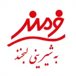 شرکت فرمند شرکت فرمند