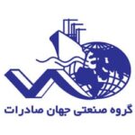 گروه صنعتی جهان صادرات