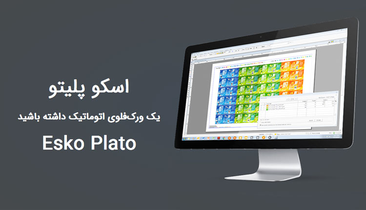 اسکو پلیتو - Esko Plato