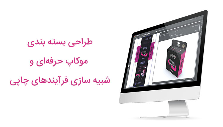 ساختن موکاپ