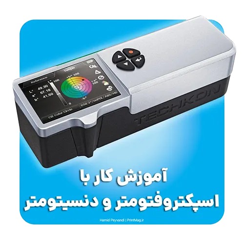 کار با اسپکتروفوتومتر