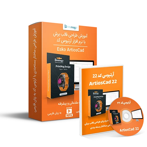 پک آموزش و نرم افزار آرتیوس کد 22