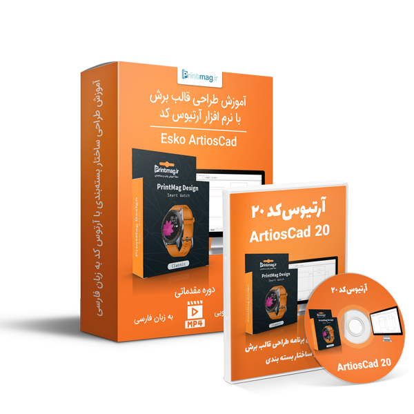آموزش آرتیوس کد به همراه برنامه آرتیوس‌کد 20