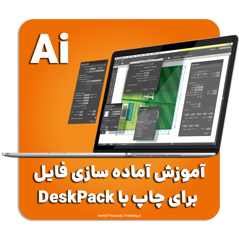 آموزش آماده سازی فایل برای چاپ با پلاگین اسکو دسک پک مخصوص الستریتور