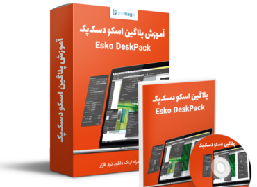 آموزش اسکو دسک پک