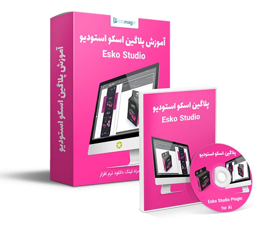 آموزش ویدیویی اسکو استودیو Esko Studio