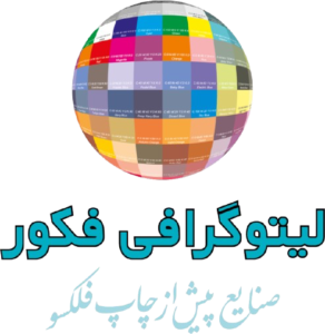 کلیشه سازی فکور
