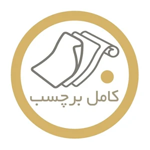 چاپخانه‌ لیبل - -کامل برچسب