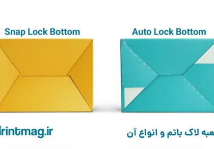 جعبه لاک باتم و انواع آن