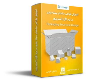 طراحی ساختار بسته بندی در الستریتور