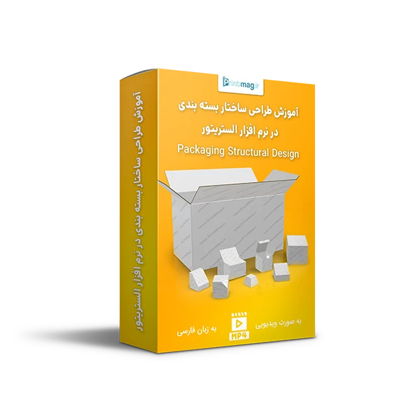 آموزش طراحی ساختار بسته بندی یا خط برش در نرم افزار الستریتور 1 طراحی ساختار بسته بندی در الستریتور