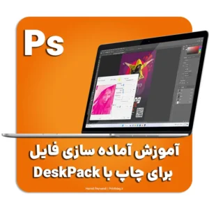 آموزش دسک پک برای فوتوشاپ