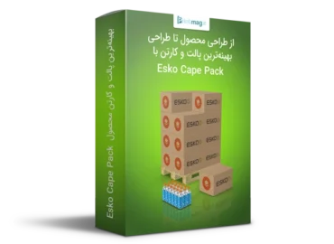 آموزش Cape pack