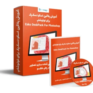آموزش دسک پک برای فوتوشاپ