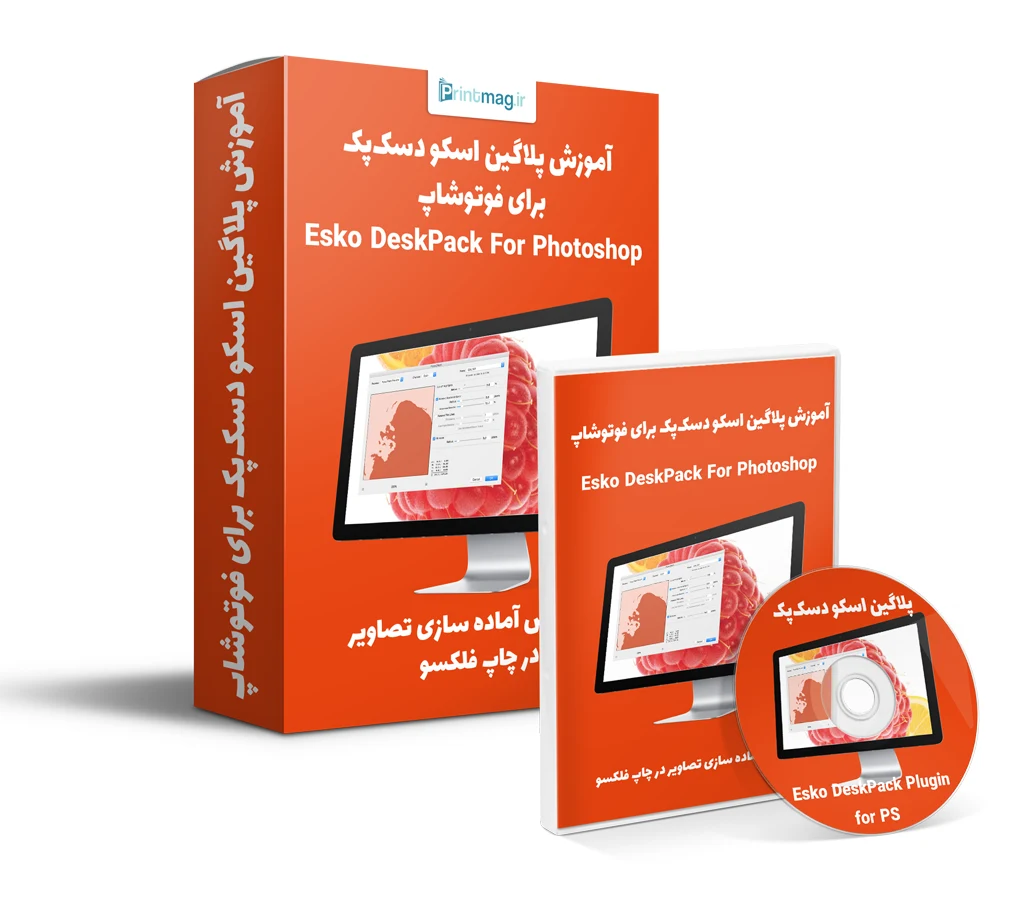 آموزش پلاگینهای Esko DeskPack for Photoshop 1 آموزش دسک پک برای فوتوشاپ