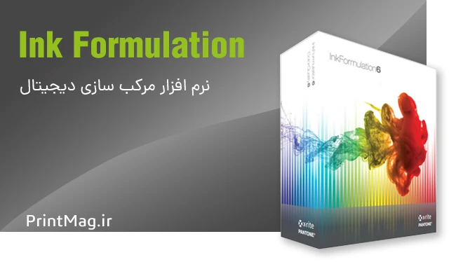 نرم افزار inkFormulation