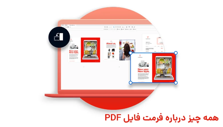 همه چیز درباره فرمت فایل پی دی اف PDF 3 چه کسی PDF را اختراع کرد؟