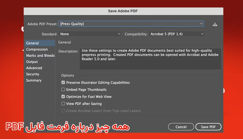 همه چیز درباره فرمت فایل پی دی اف PDF 7 PDF file format 06