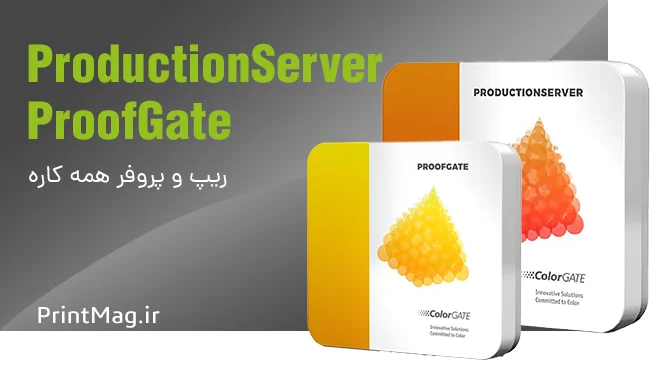 ریپ و پروفر همه کاره Production server و ProofGate