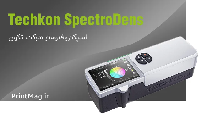 color Management devices SpectroDens