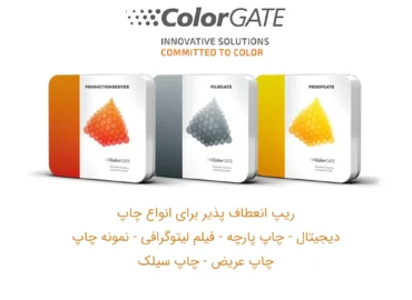 ریپ colorGate