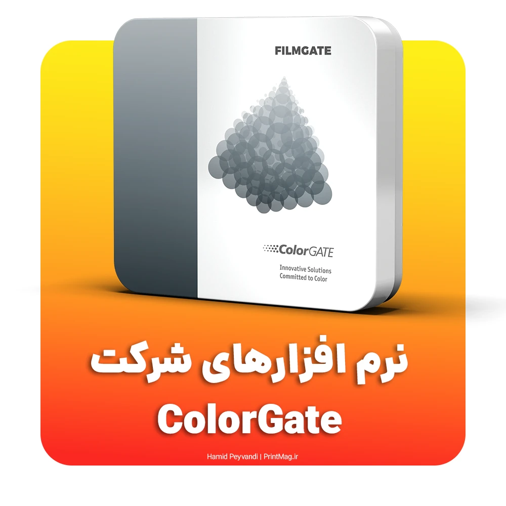 نرم افزار کالرگیت ColorGate