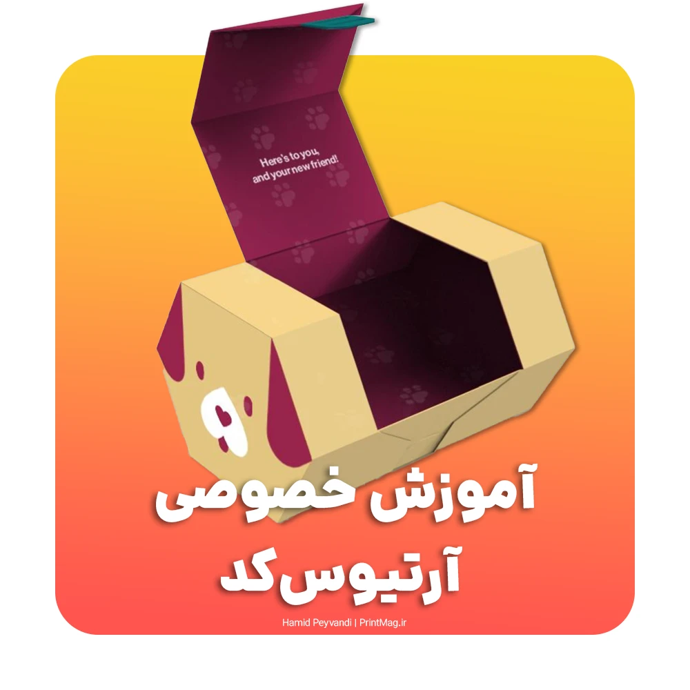 آموزش حضوری برنامه اسکو آرتیوس کد