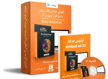 نرم افزار آرتیوس کد