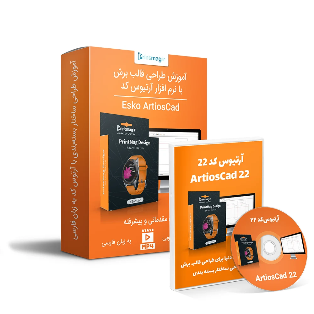 آموزش آرتیوس کد مخصوص طراحان بسته بندی 1 نرم افزار آرتیوس کد