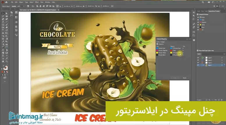 چنل مپینگ در ایلاستریتور 3 chanel mapping 03