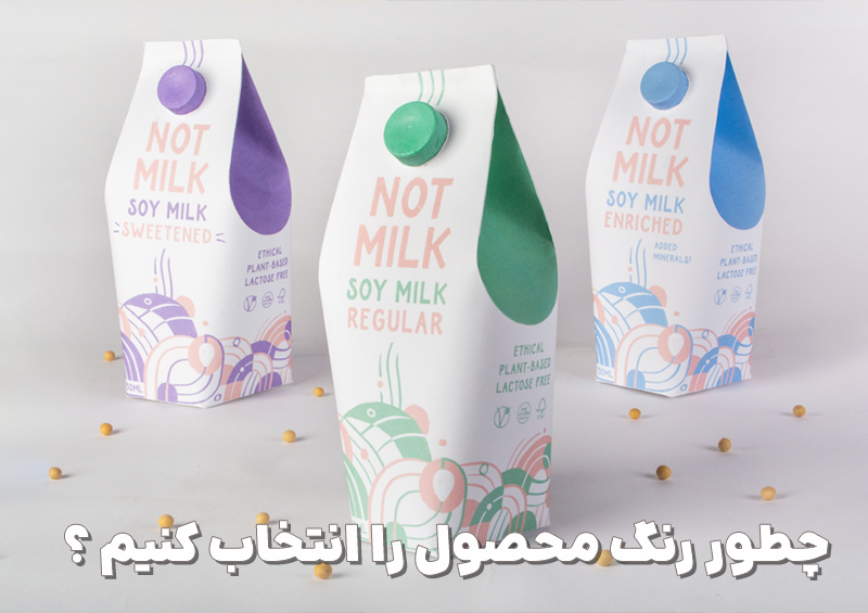 5 نکتهای که برای انتخاب رنگ محصول باید رعایت کنیم 4 انتخاب رنگ محصول