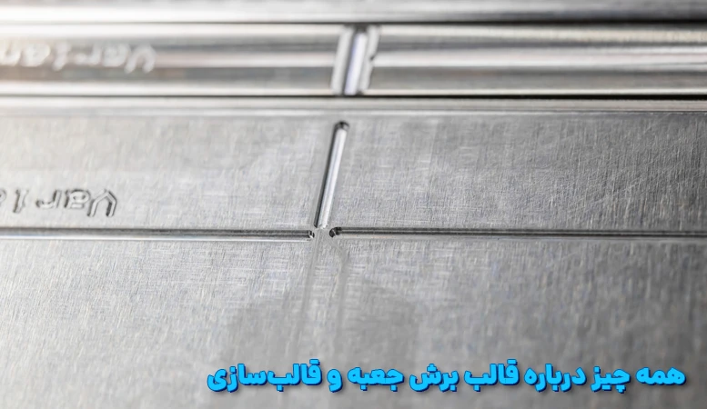 استیل کانتر پلیت Steel Counter plate