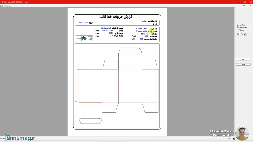 دوره آرتیوس کد Artioscad