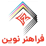 فراهنر نوین