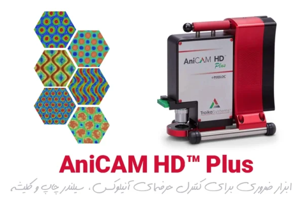 AniCAM HD Plus troika میکروسکوپ دیجیتال برای چاپ