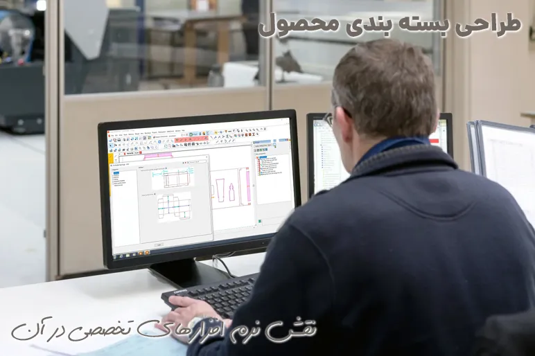 طراحی بسته بندی محصول، نقش نرم افزارهای تخصصی در آن