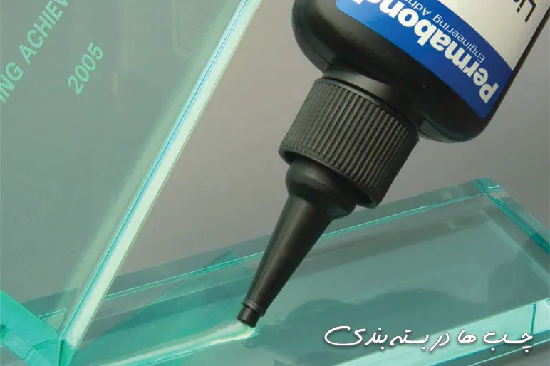 چسب های پخت نوری یا UV Cure