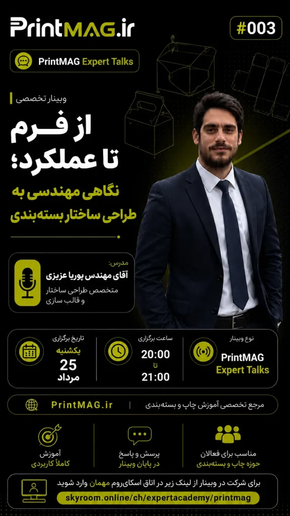 از فرم تا عملکرد