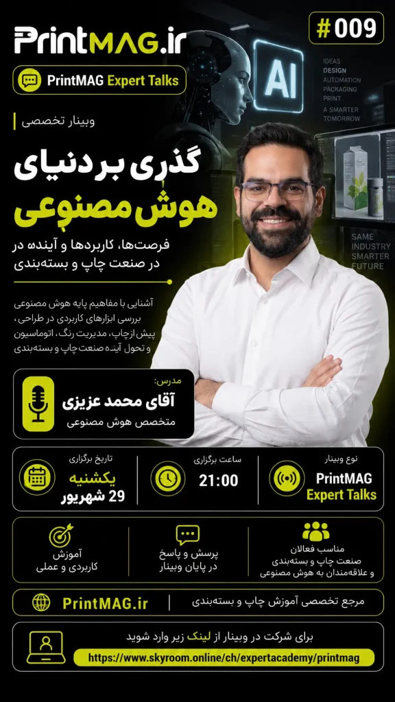 گذری بر دنیای هوش مصنوعی