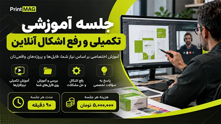 ‫جلسه آموزش تکمیلی و رفع اشکال آنلاین