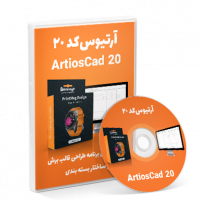 برنامه ارتیوس‌کد 20