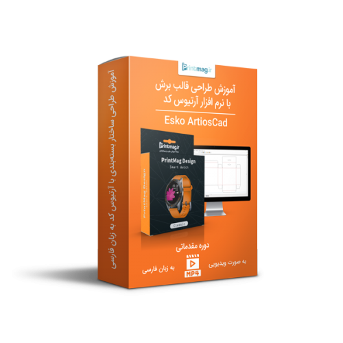 Artioscad_Basic آرتیوس کد
