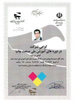 حمیدرضا پیوندی