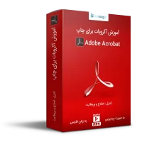آموزش ادوبی آکروبات برای چاپ
